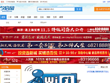 Tablet Screenshot of 0513.net