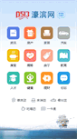Mobile Screenshot of 0513.org
